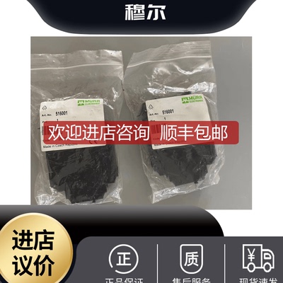 穆尔MURR 输入继电器 516001 速发询价