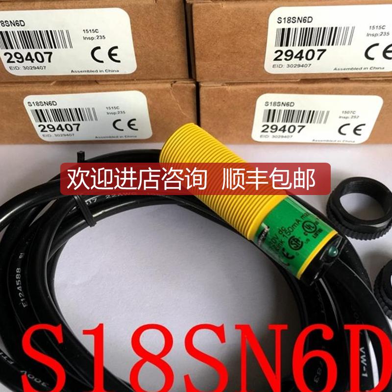 邦纳M18圆柱形光电开关 S18SN6D S18SP6D询价