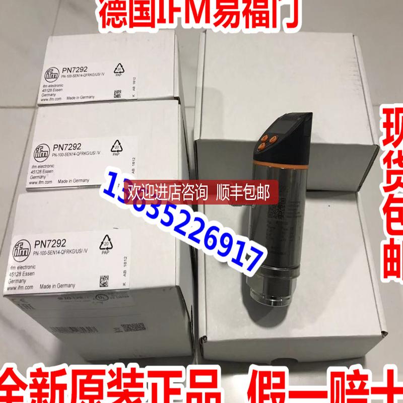 PL2656 PL2657 PL2658 PM2053 PM2054 PM2055 IFM易福门询价