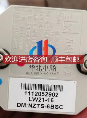 LW21-16/NZTS-6BSC  ELX万能转换开关 期短询价