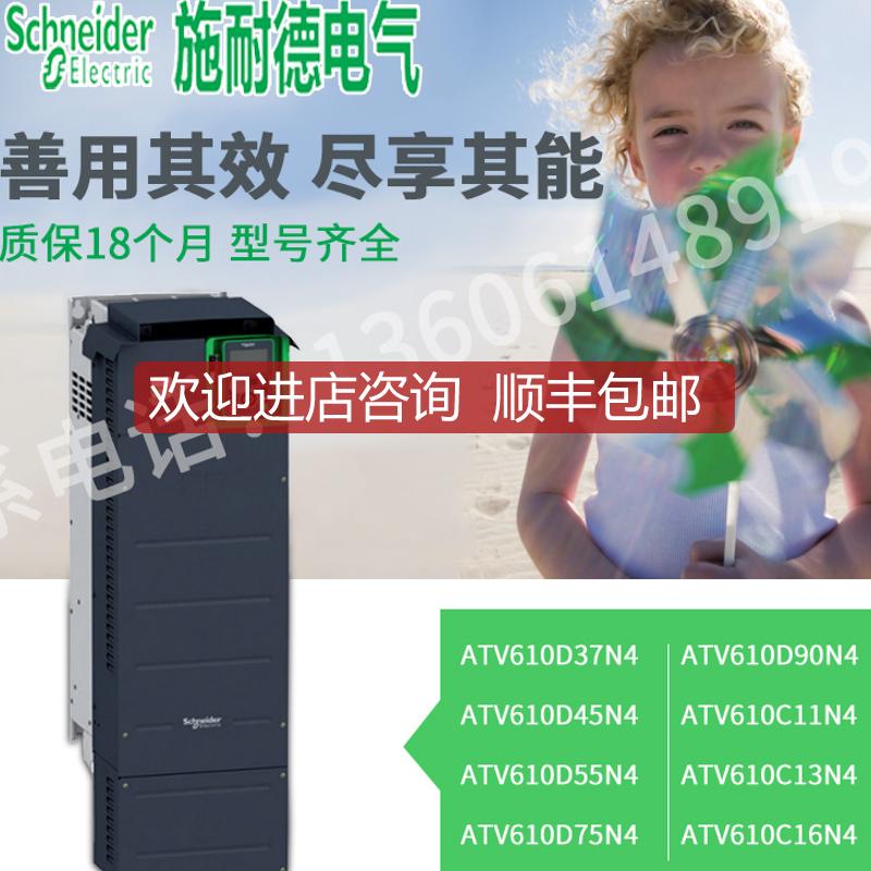 变频器ATV610D37N4/D45/D55/D75/D90/ATV610C11/C13/询价
