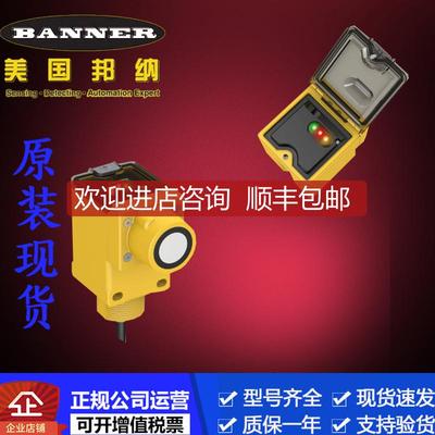 邦纳声波传器QT50ULB QT50ULBQ6 QT50ULBQ QT50UDB询价