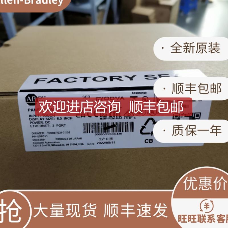 2711P-T7C22D8S AllenBradley触摸屏 2711PT7C22D8S询价