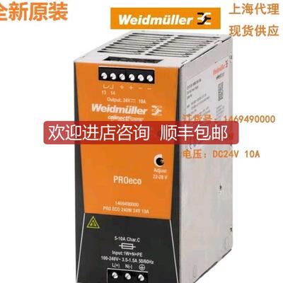 PRO ECO 240W 24V 10A24V 10A电源1469490000询价