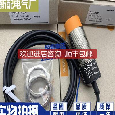 电式接近开关 II0309 II0036 II0033 II0275 询价