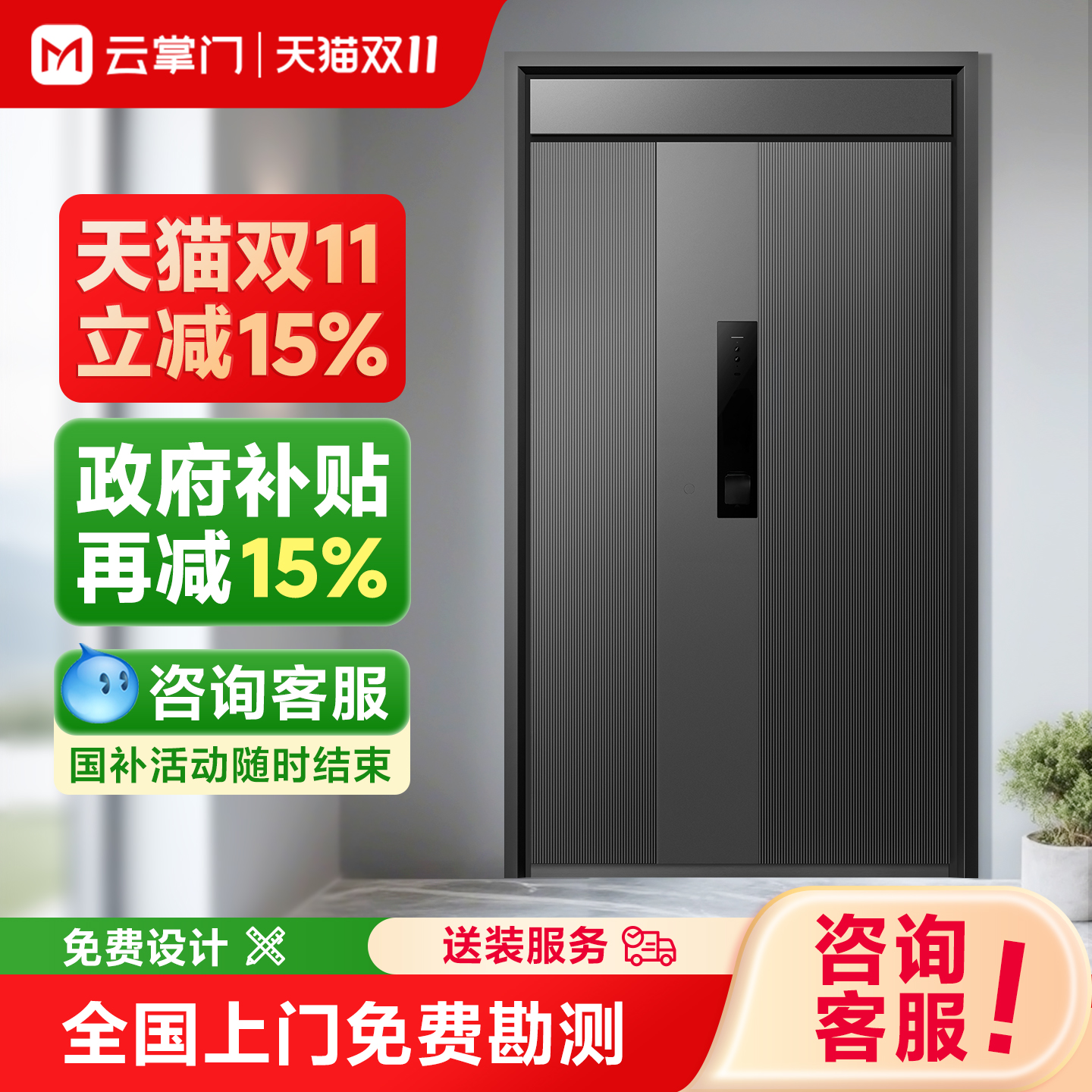 防盗门家用智能指纹锁一体入户门