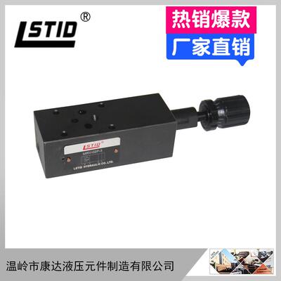 油研型阀MRV-03P叠加式溢流阀叠加阀厂家直销MBP-03-H调压阀热销