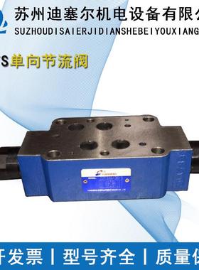 叠加式节流阀 Z2FS6 Z2FS22 Z2FS10 Z2FS16