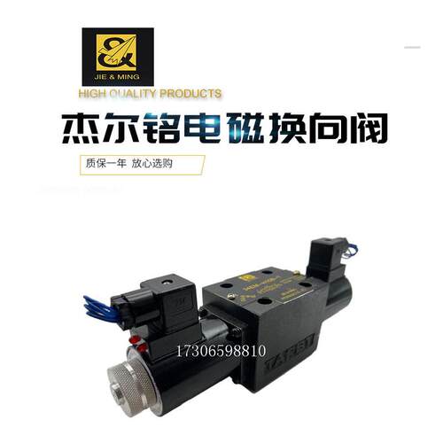 电磁换向阀34EO/34BM-H10B-T 34EM/EY/BY/BO/EK/BK/EH/BH-B10H-T