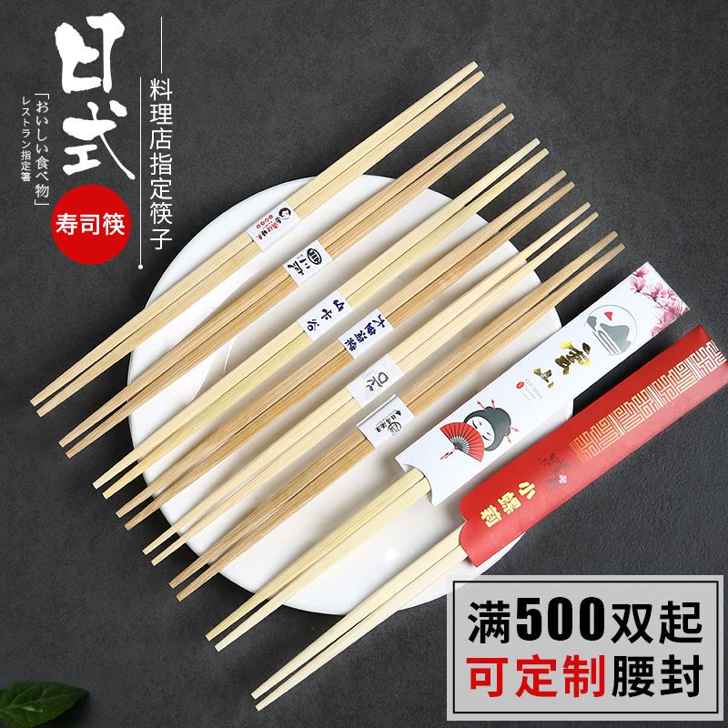 日式筷子尖头筷刺身筷子寿司日本料理店竹筷双头尖餐厅酒店商用筷