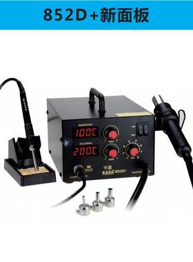 卡达KADA 拔焊台850D数显 热风拆焊台 852D+数显热风枪 热风台