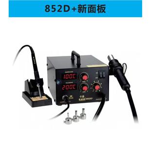 数显热风枪 卡达KADA 852D 热风拆焊台 热风台 拔焊台850D数显