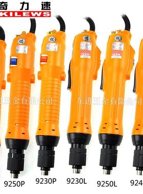正品奇力速P1L-SK-9230L/P 9240L/P 9250L/P 9230LF/PF电批起子