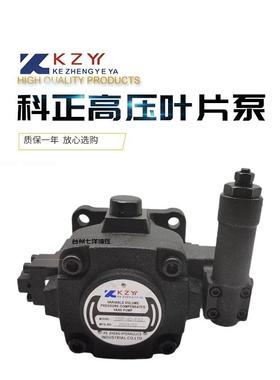 台湾KZY科正高压变量叶片泵HVP-20-FA3 HVP-30-FA1油泵HVP-40-FA2