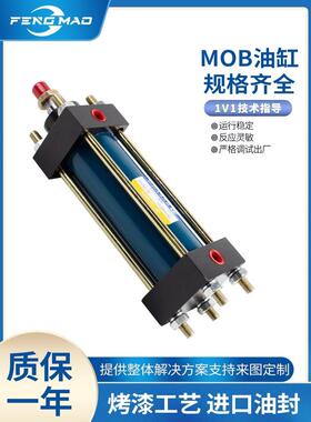 轻型液压缸MOB30油缸30X25x50x75x100X150X200X250X300*-FA/FB/CA