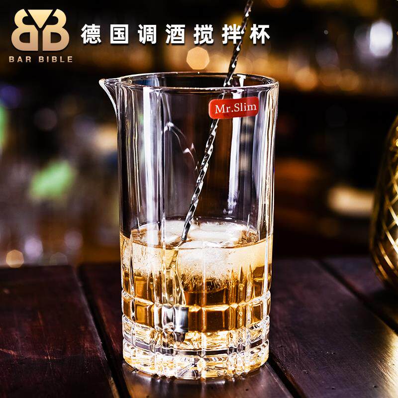 德国进口水晶调酒杯搅拌杯MixinGlass调酒混合杯分酒器
