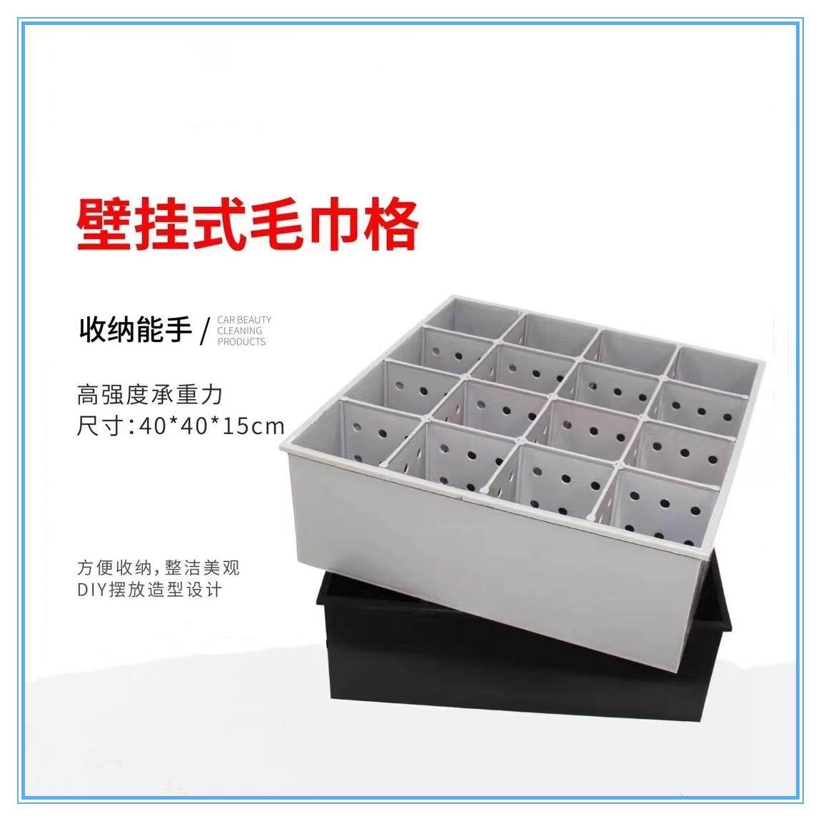 洗车店壁挂架毛巾格子置物架收纳盒工具收放柜子壁挂式毛巾格挂墙