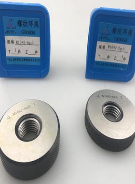 陕西宏峰 环规左旋 左牙螺纹环规 M3-M16-M20-M24-m39X2正品