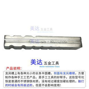 龙凤槽戒指槽半圆槽手镯钢槽坑铁模具制作工具首饰龙凤槽金银加