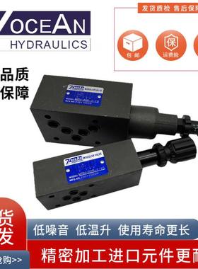 7OCEAN七洋MRV-02-P-1-10 2 4 0叠加式溢流阀MRV-03-P-3-10 A B W