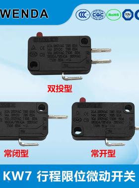 微动开关KW7-1AB 16A250V两脚常开常闭 平端 行程限位开关 银触点