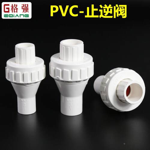 PVC止逆阀4分6分1寸水泵用家用自来水水管单向阀水表止逆阀