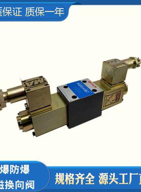 隔爆防爆电磁换向阀34GDEO-H10B-T 34GDEY-H10B-T 34GDEM-H10B-T