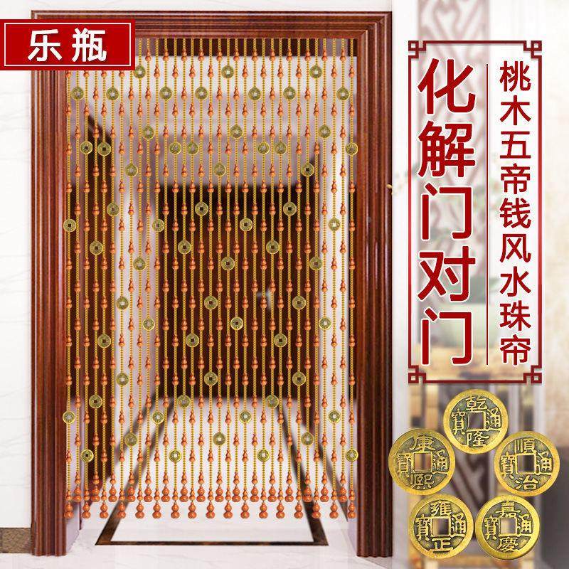 风水门帘桃木葫芦五帝钱玄关水晶珠帘客厅隔断挂帘家用卫生间卧室,鲜花速递/花卉仿真/绿植园艺,洒水/浇水壶,淘宝优惠券,粉丝福利购,淘宝优惠卷