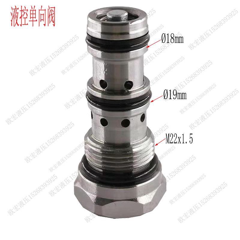 快换阀芯 液压阀 液控单向阀 YDF10-00/螺纹阀  单向液压锁 属具图片