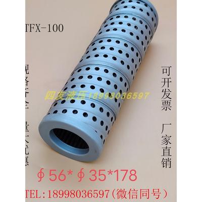黎明型液压TF吸油过滤器滤芯TFX-25/40/63/100/250/400/630/1300