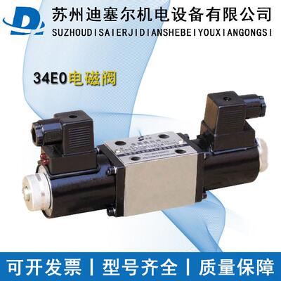 电磁阀 34EO-H6B-T 34BO-H6B-T 34BY-H6B-T