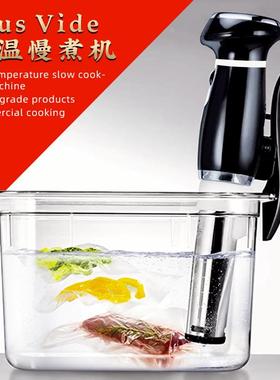 酒吧商用Sous Vide低温慢煮机真空智能烹饪机分子美食精煮料理机