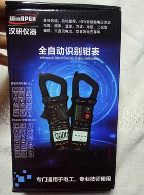 正品深圳汗研交直流钳表全自动识别8203/750V1000V600A带温度频率