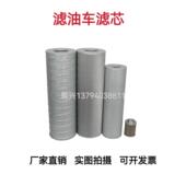 DTUC滤油车滤芯CZX LUCA 100X3 20Q滤油机滤芯