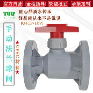 CPVC法兰球阀 Q41F塑料聚偏二氯乙烯全塑耐腐蚀工程 化工级浮动阀