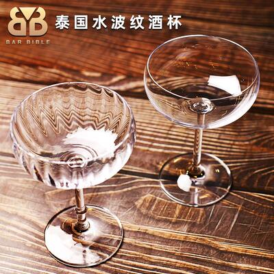 酒吧调酒 泰国进口水晶波浪纹宽口鸡尾酒杯水波纹扩口马天尼杯