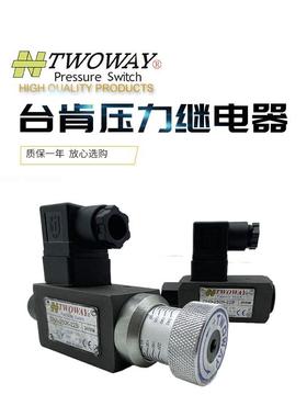 TWOWAY台肯压力开关DNA-250K-06I 150K 100K 360K-22B 继电器 DNB