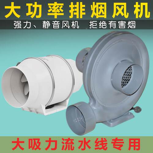 大功率抽烟机 流水线烙铁焊接大型焊锡风扇吸烟罩排烟风机排烟扇