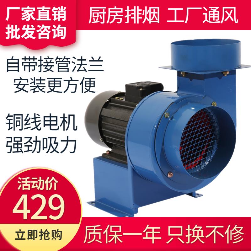 CF离心风机厨房排油烟专用抽风机管道通风机工业排气220V380V强力