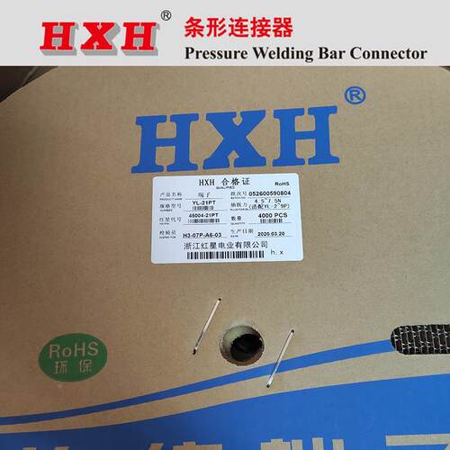 HXH 红星接插件 YL-21PT 45004-21PT 母头 连带 一盘4000只 45005