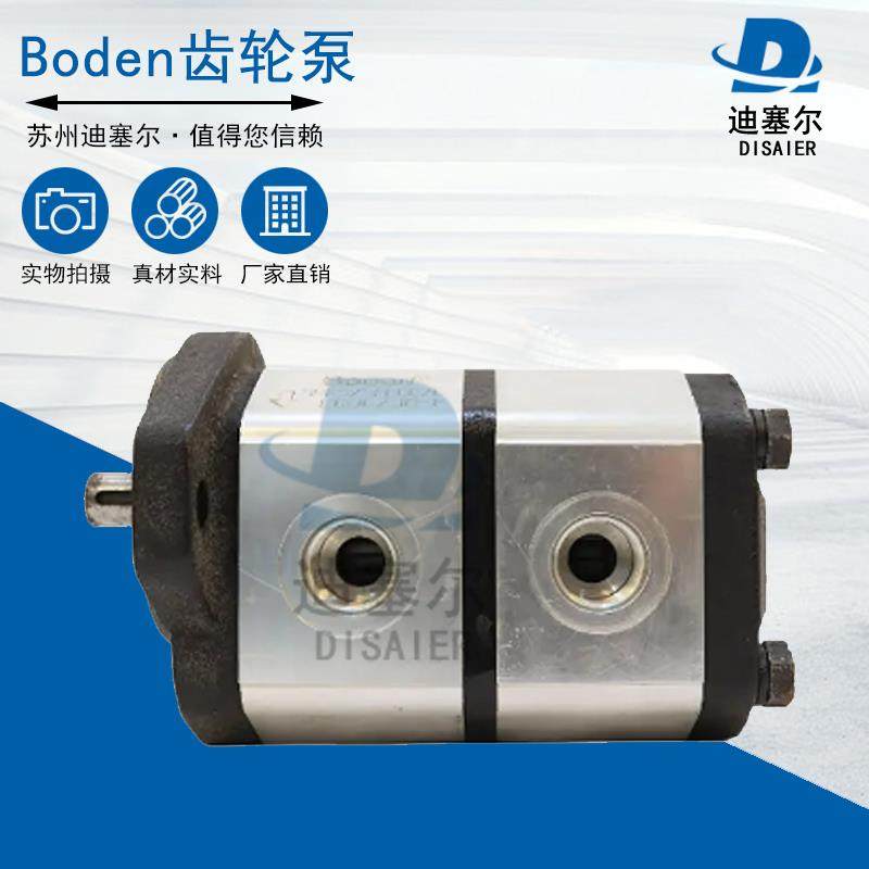 博顿Boden齿轮泵BAP2B1D12/D14/D16/D20/D25C2E3 BAP2B1D28C2E3,3C数码配件,USB多功能数码宝,淘宝优惠券,粉丝福利购,淘宝优惠卷