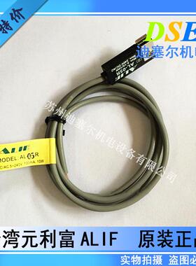 台湾元利富磁性开关 AL-05R AL-05RV AL-05DF AL-05N AL-05P