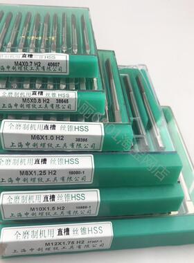 上海 申利 SLT 机用丝锥丝攻 高速钢直槽M2M3M4M5M6M8M12原装正品