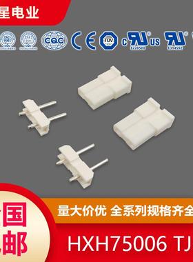 红星接插件 TJC2-2A2Y带锁750℃ HXH75003 75004 75006 75005 PT