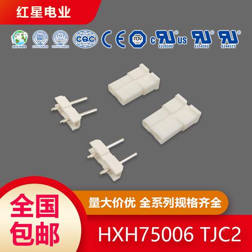 红星接插件 TJC2-2A2Y带锁750℃ HXH75003 75004 75006 75005 PT