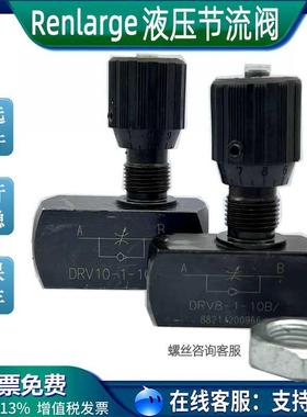 单向节流阀液压管式双截止阀DV8-1-10B/2板式DVP8 DRV10 12DRVP16