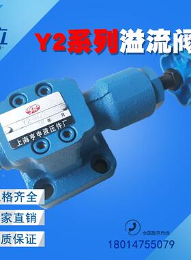 溢流阀Y2-Ha10B Y2-Hb10B Y2-Hc10B Y2-Hd10B Y2-Ha20B Y2-Hd20B