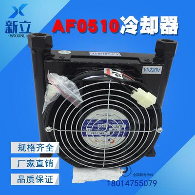 液压风冷机器  风冷机风冷式油散热器片AF0510T-CA 220V 24V 380V