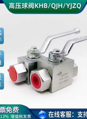 NPT高压球阀 KHB-3/8 1/2 3/4 一寸 DN6 10 13 16 20 25 32 40 50
