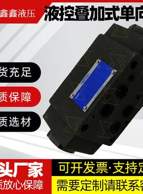 正品YUKEN榆次油研液控叠加式单向阀MPW-04-2/4-10Y榆次油研阀